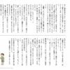 小４国語　文章問題１５