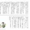 小４国語　文章問題１６