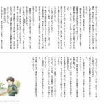 小４国語　文章問題１６