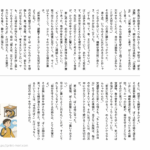 小４国語　文章問題２０