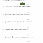 小６算数　文章問題１