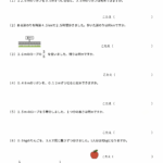 小６算数　文章問題２