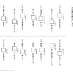 中学受験国語　熟語の問題（２）