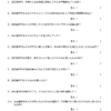 中学受験社会　一問一答（歴史１）