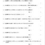 中学受験社会　一問一答（歴史１）