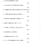 中学受験社会　一問一答（歴史１１）