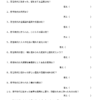 中学受験社会　一問一答（歴史３）