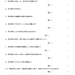 中学受験社会　一問一答（歴史３）