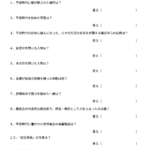 中学受験社会　一問一答（歴史７）