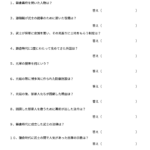 中学受験社会　一問一答（歴史８）