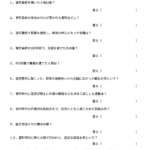 中学受験社会　一問一答（歴史９）