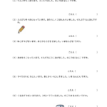 小１算数　文章問題６