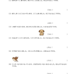 小１算数　文章問題７