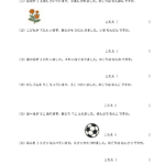 小１算数　文章問題８