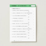 中学受験理科　一問一答（気体の性質１）