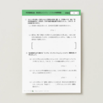 中学受験社会　新紙幣とインフレ・デフレの時事問題