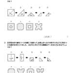 中学受験算数　図形　折り紙問題（基礎１）