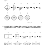 中学受験算数　図形　折り紙問題（基礎２）