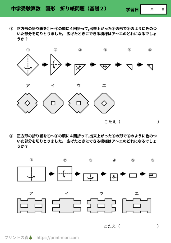 中学受験算数　図形　折り紙問題（基礎２）