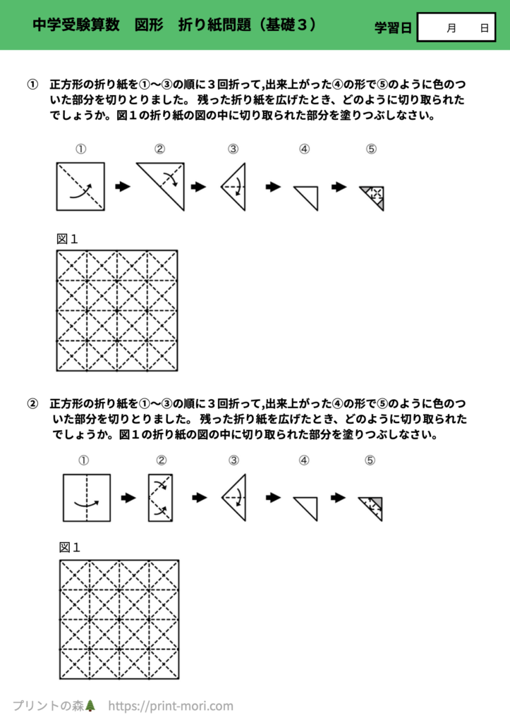 中学受験算数　図形　折り紙問題（基礎３）