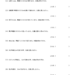 小５算数　速さ１