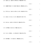 小５算数　速さ３