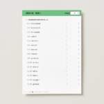 英検４級　熟語１