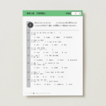 英検５級　予想問題１