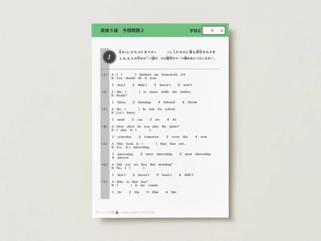 英検５級　予想問題２