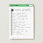 英検５級　予想問題２