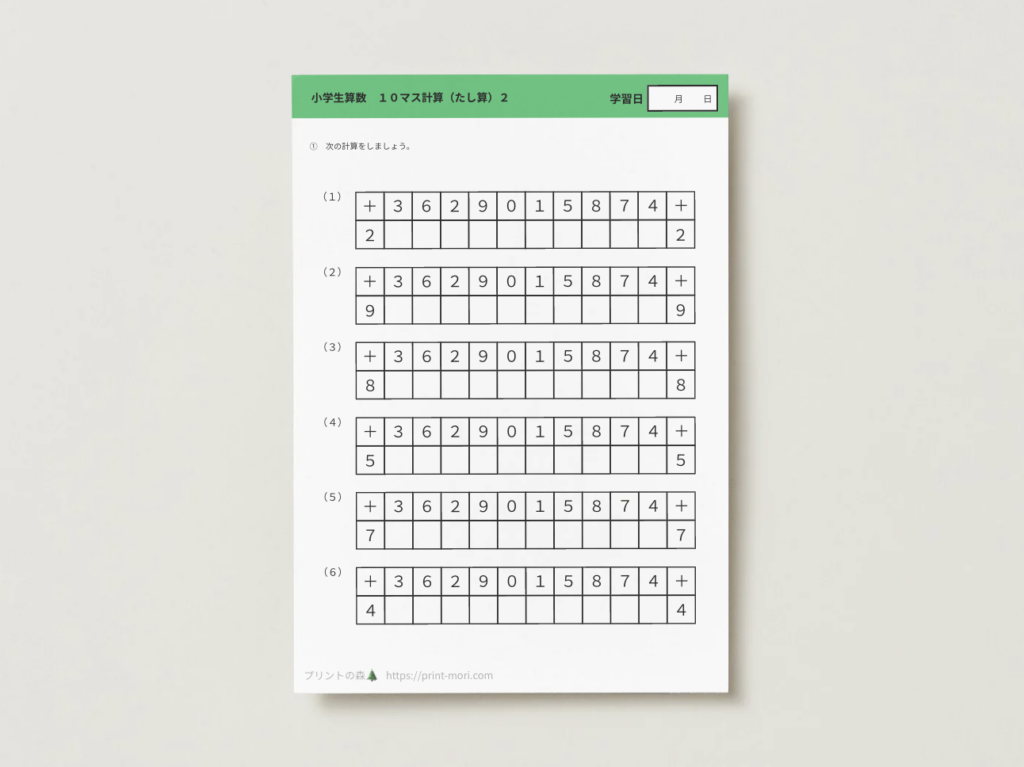 小学生算数　１０マス計算（たし算）２