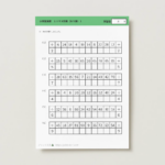 小学生算数　１０マス計算（わり算）１