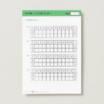 小学生算数　２０マス計算（たし算）１