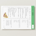 小１国語　文章問題２１