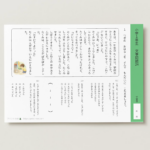 小１国語　文章問題２４