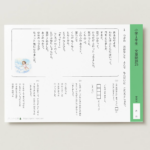 小１国語　文章問題２５