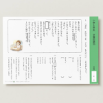 小１国語　文章問題２６