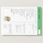 小１国語　文章問題２８