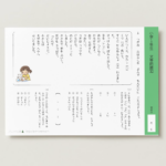 小１国語　文章問題３２