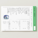 小１国語　文章問題３３