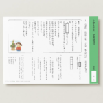 小１国語　文章問題３５