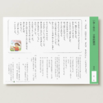 小１国語　文章問題３６