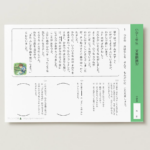 小１国語　文章問題３７