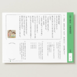 小１国語　文章問題３８