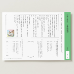 小１国語　文章問題３９