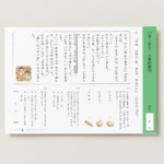 小１国語　文章問題４０