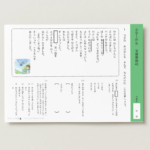 小１国語　文章問題４１