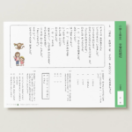 小１国語　文章問題４２