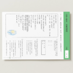 小１国語　文章問題４４