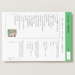 小１国語　文章問題４５